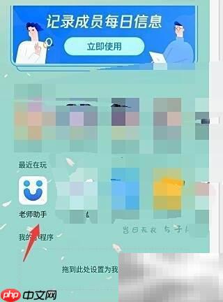 学生如何修改QQ老师助手姓名