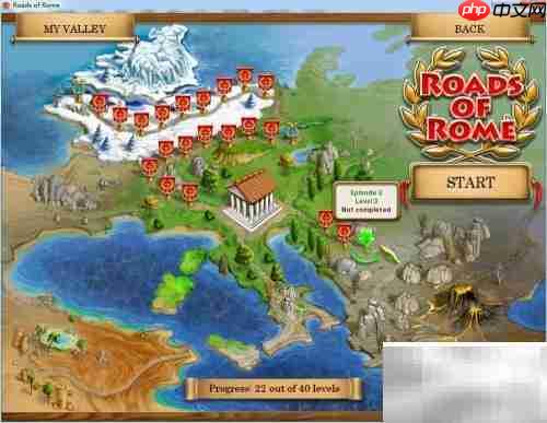 罗马之路3.3关通关指南