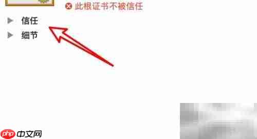 Opera提示连接不私密?解决方法