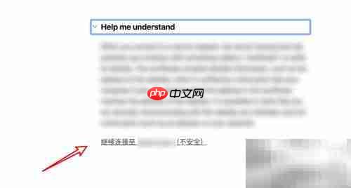 Opera提示连接不私密?解决方法