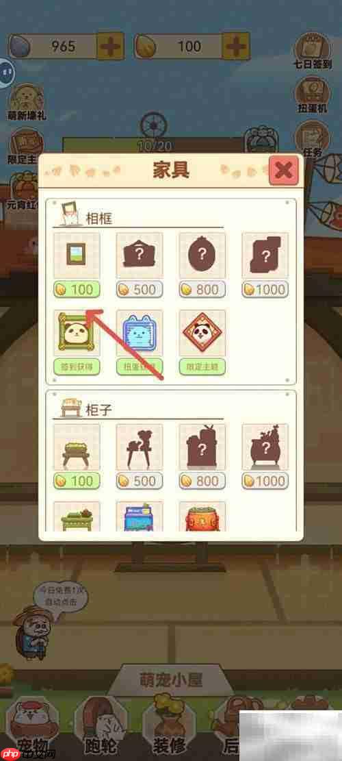 有间萌宠小屋相框安装指南