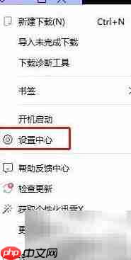 迅雷关联.cda文件设置方法