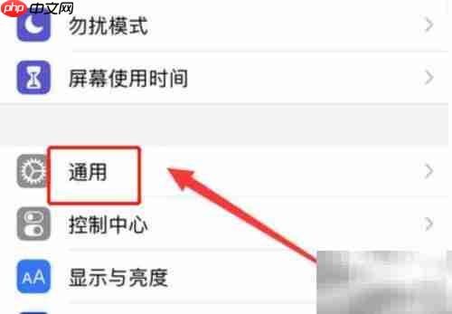 iPhone如何设置简体中文