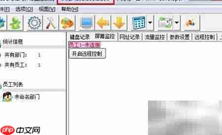 局域网桌面监控实现方法