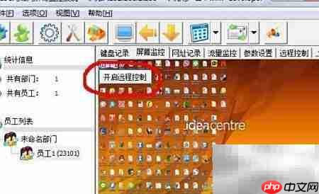 局域网桌面监控实现方法