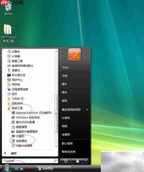 Vista启动显示桌面小工具