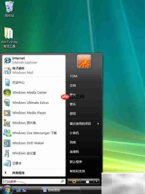 vista启动显示桌面小工具