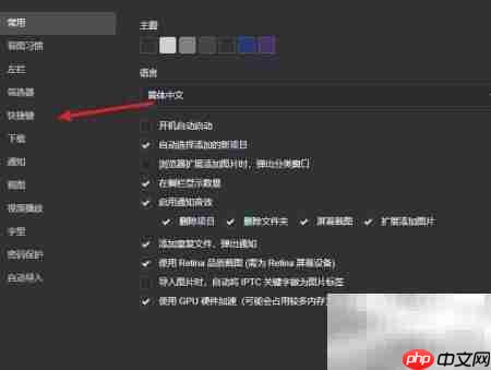 Eagle快捷鍵查看方法