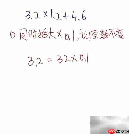 3.2×1.2+4.6简便计算技巧