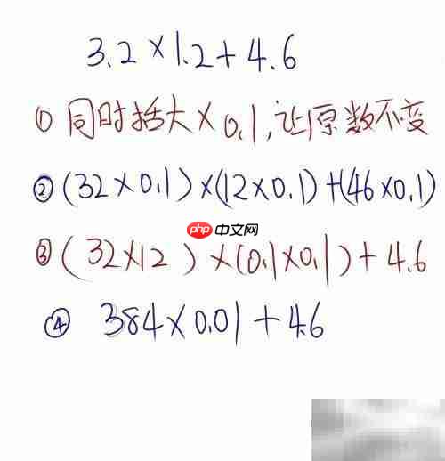 3.2×1.2+4.6简便计算技巧