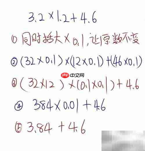 3.2×1.2+4.6简便计算技巧