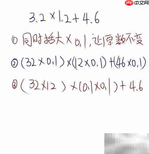 3.2×1.2+4.6简便计算技巧