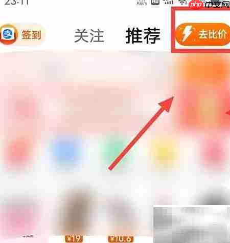淘宝比价技巧全攻略