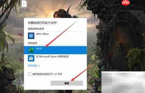 .et文件怎么轉成Excel
