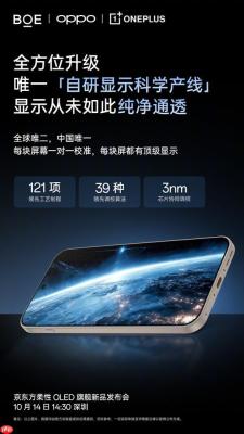 李杰：OPPO 有全球唯二自研显示科学产线 另一个在苹果