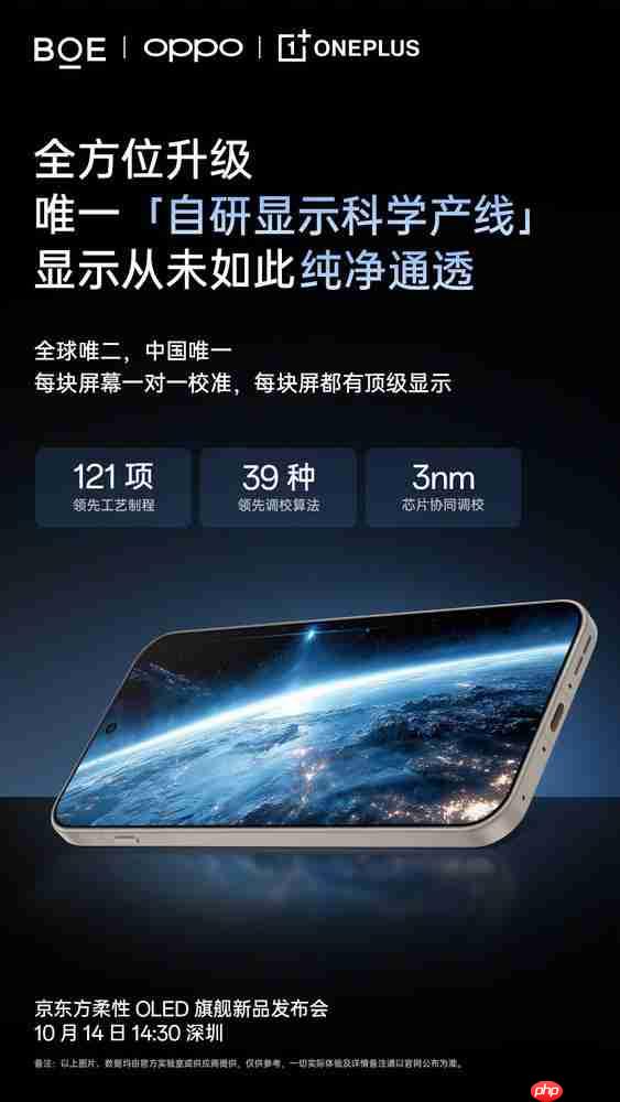 李杰:OPPO 有全球唯二自研显示科学产线 另一个在苹果