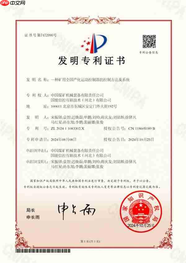 “中国芯” 扎根煤海:算力赋能智慧矿山  国产方案树行业标杆