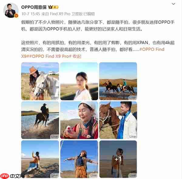 OPPO Find X9系列最全汇总来了:OPPO最强天玑旗舰