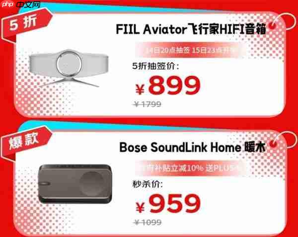 華為、韶音、BOSE等大牌齊聚 京東耳機音箱秒殺日限時5折