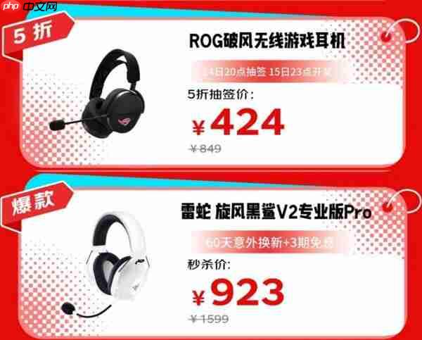 華為、韶音、BOSE等大牌齊聚 京東耳機音箱秒殺日限時5折