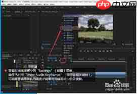 Premiere中关键帧怎么用