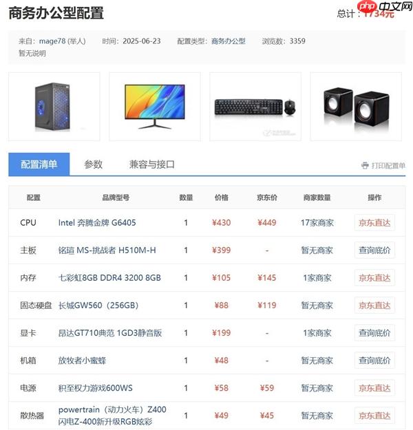 1500元也能攢臺不錯的主機