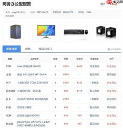 1500元也能攒台不错的主机