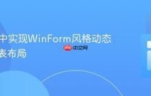 HTML中实现WinForm风格动态多列列表布局