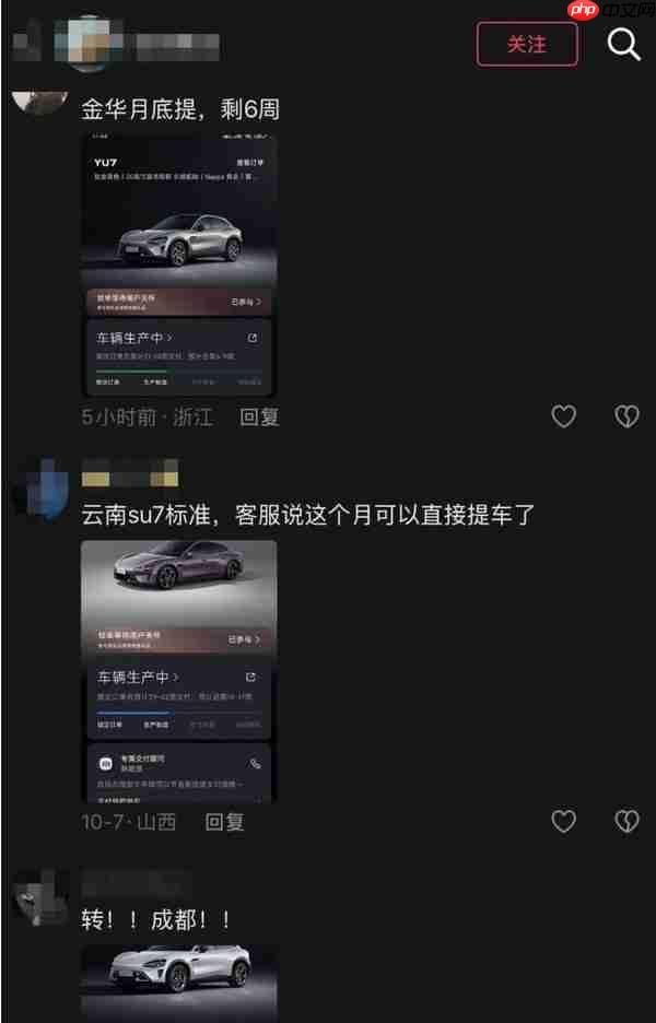 小米YU7定金回收跌至2000元 两个月前曾溢价2万元