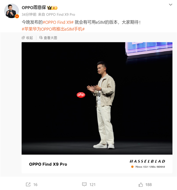 首款国产eSIM手机来了!OPPO Find X9系列确认有支持版本