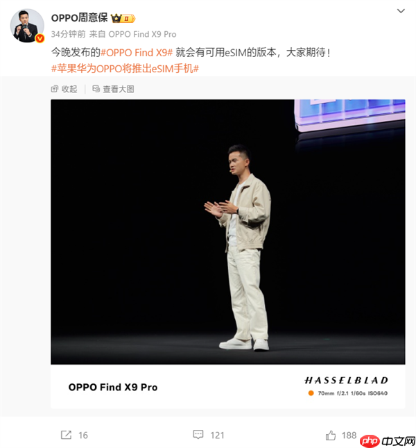 首款国产eSIM手机来了!OPPO Find X9系列确认有支持版本