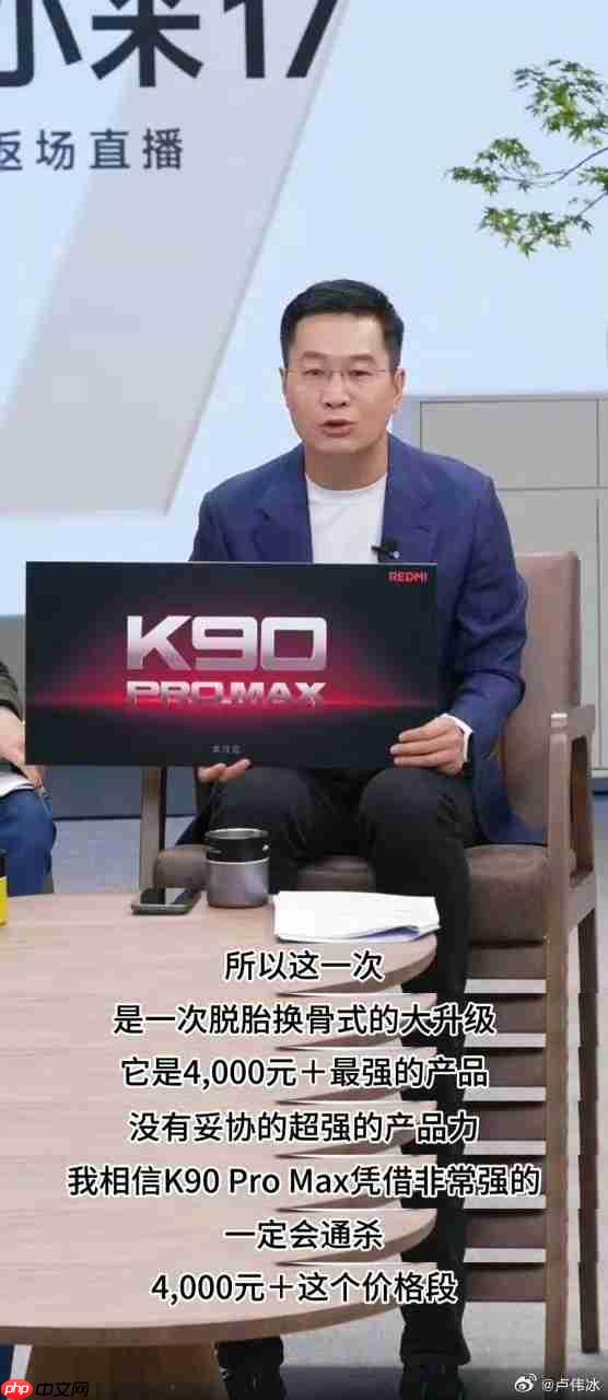 狠起来连小米都打！REDMI第一款Pro Max手机来了：通杀4000元价位  雷军点赞