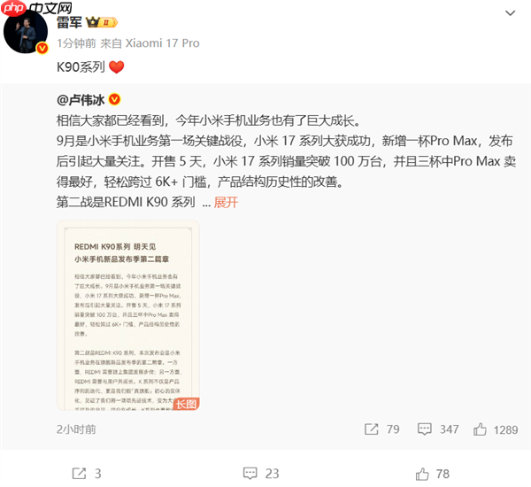 狠起来连小米都打！REDMI第一款Pro Max手机来了：通杀4000元价位  雷军点赞