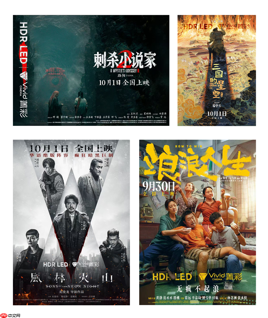 菁彩 Vivid 影院技术新标准发布,国产自研影音技术再升级