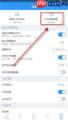 2345天气王如何开启语音播报天气