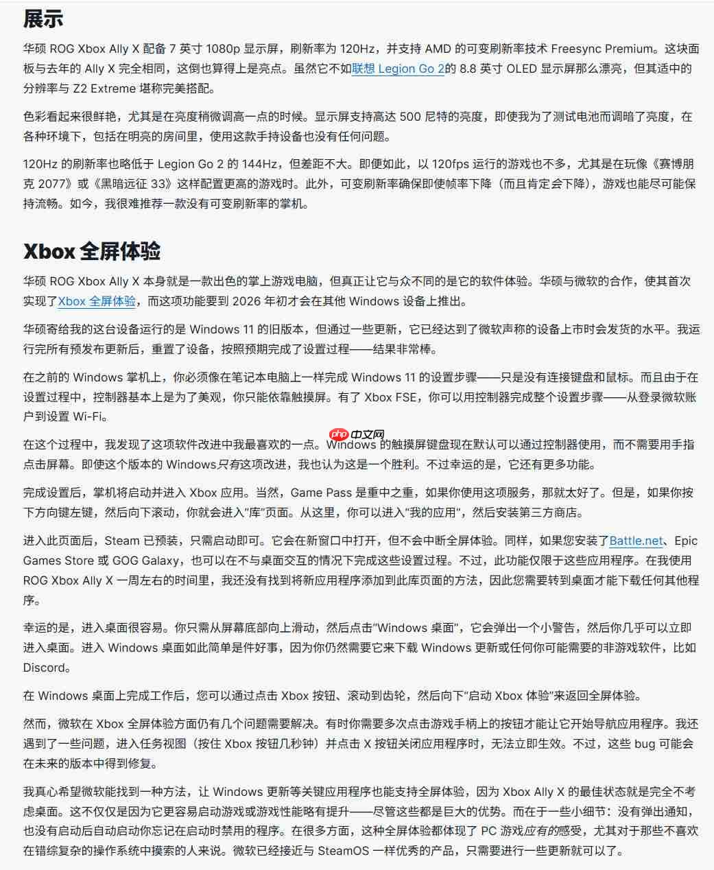 Xbox Ally X IGN 9分：當前最好的掌上游戲PC