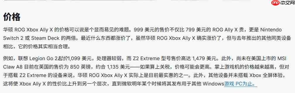 Xbox Ally X IGN 9分：當前最好的掌上游戲PC