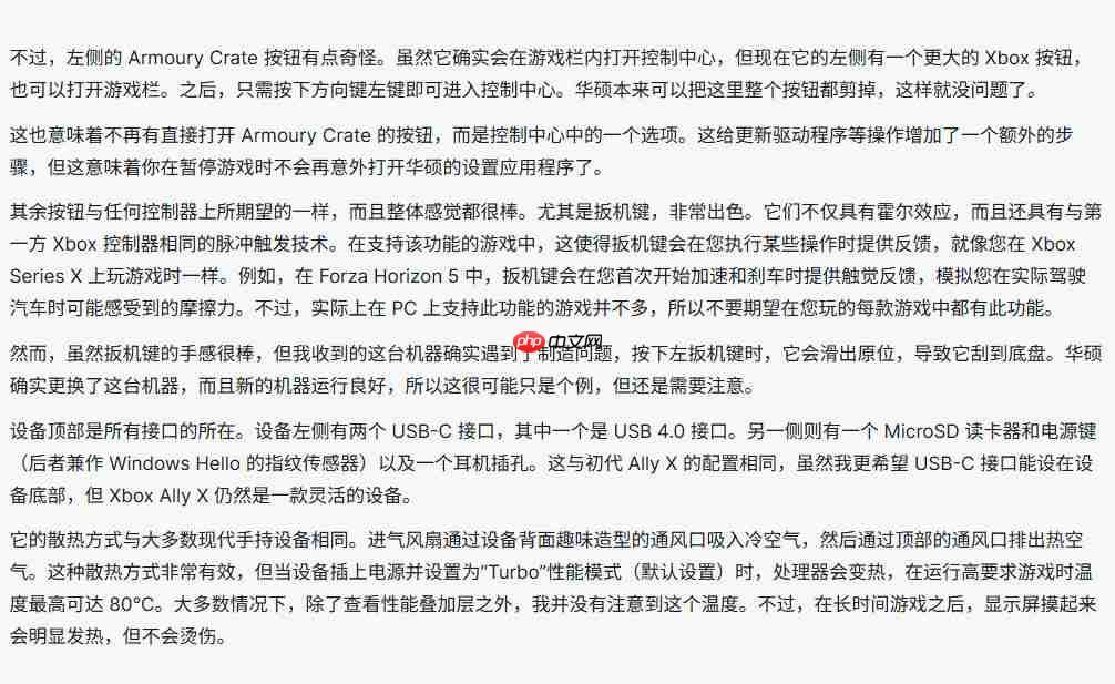 Xbox Ally X IGN 9分：當前最好的掌上游戲PC