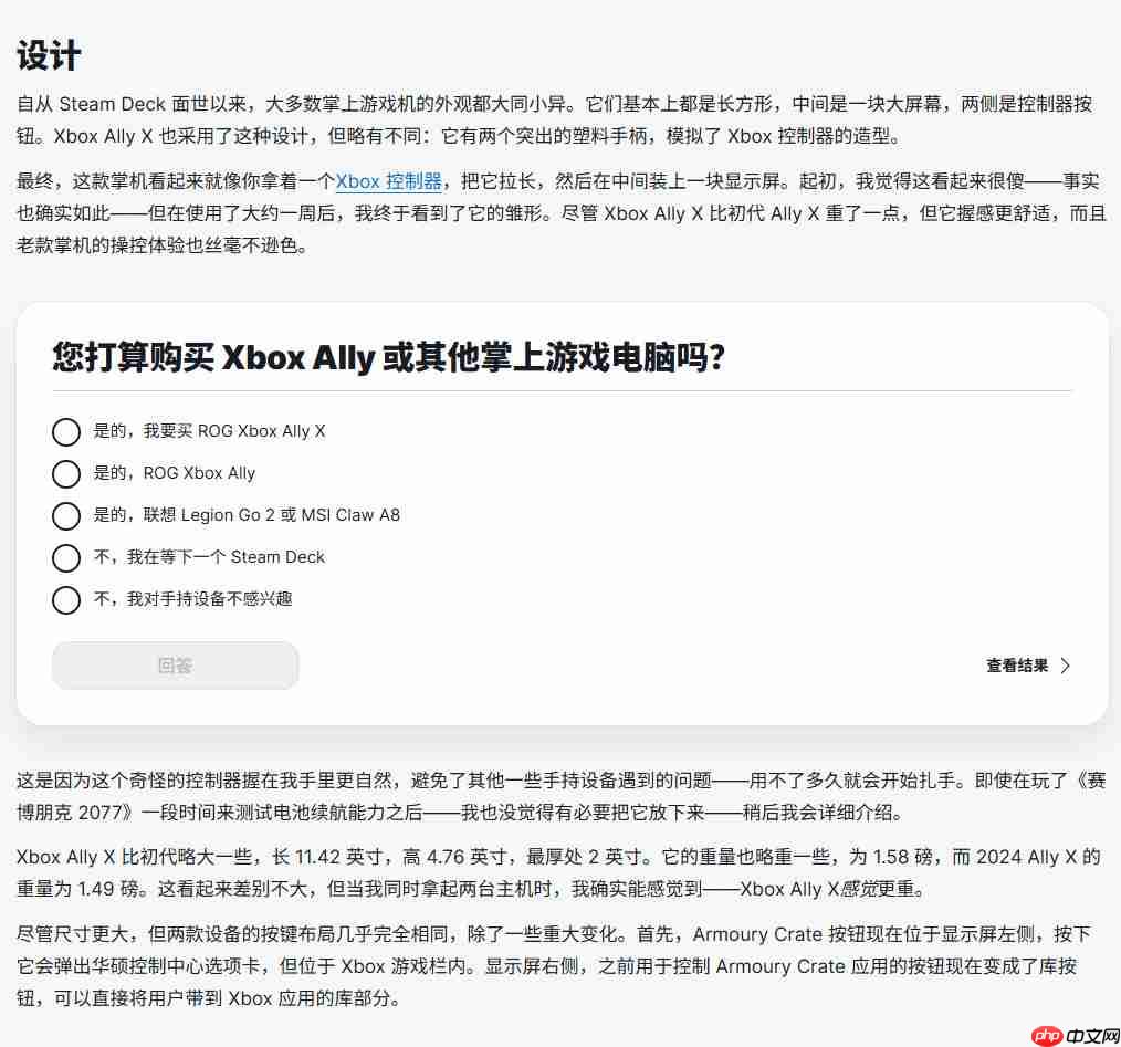 Xbox Ally X IGN 9分：當前最好的掌上游戲PC