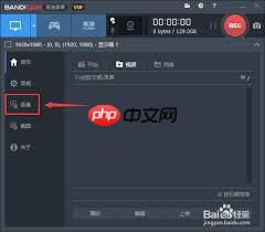 班迪录屏如何更改截屏格式