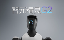 智元发布新一代工业级交互式具身作业机器人精灵 G2