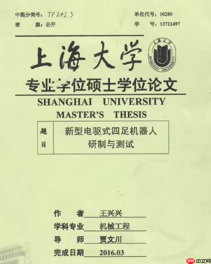 网友扒到宇树 CEO 王兴兴的硕士毕业论文：10 年前就押对了