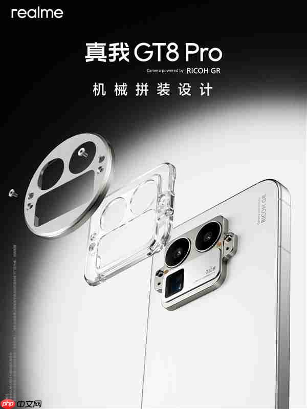真我GT8 Pro外觀揭曉：行業(yè)首發(fā)機(jī)械拼裝設(shè)計(jì) 后攝造型隨便選