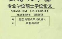 网友扒到宇树CEO王兴兴的硕士毕业论文：10年前就押对了！