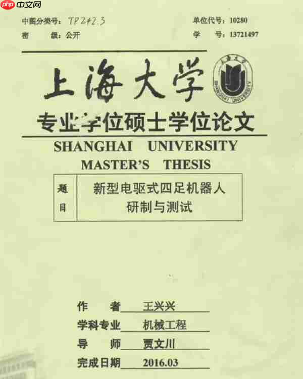 網(wǎng)友扒到宇樹CEO王興興的碩士畢業(yè)論文：10年前就押對(duì)了！