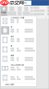 Word页边距设置无效怎么解决