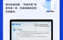 国内首个标准化领域大模型