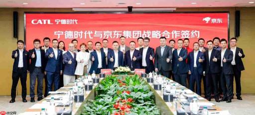 宁德时代与京东集团达成全面战略合作