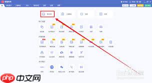 美图秀秀如何旋转图片