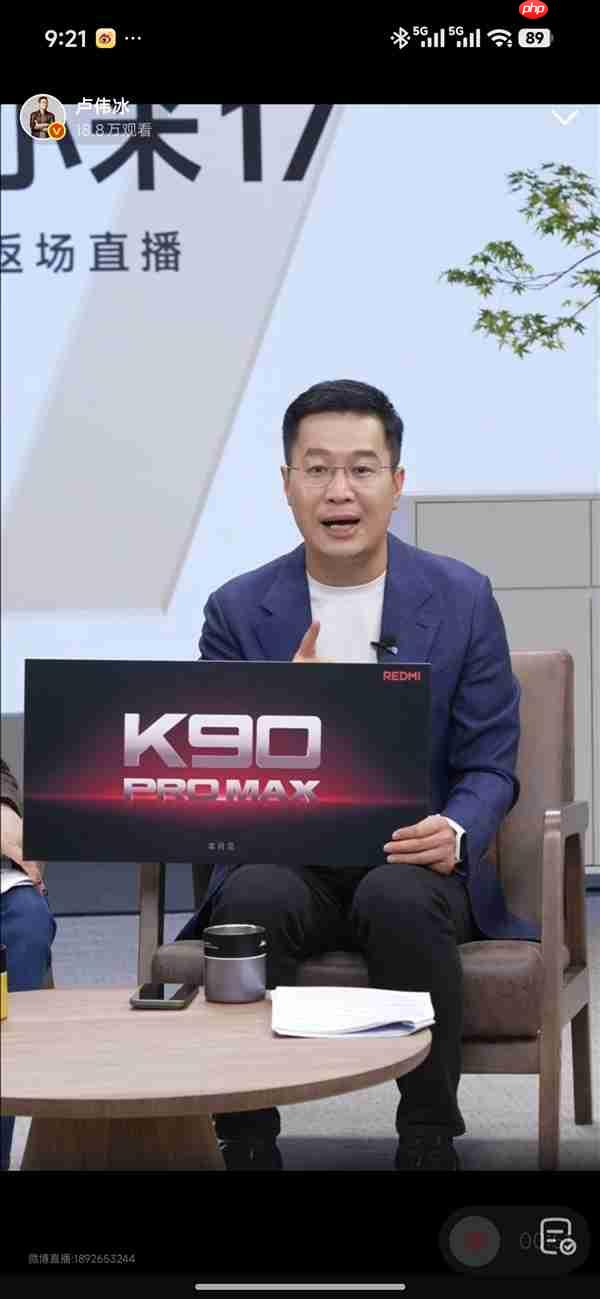 卢伟冰突然官宣REDMI K90 Pro Max：4K档通杀一切